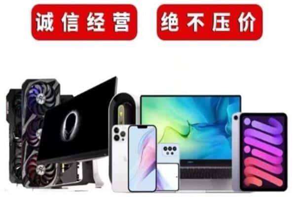 千阳县回收手机