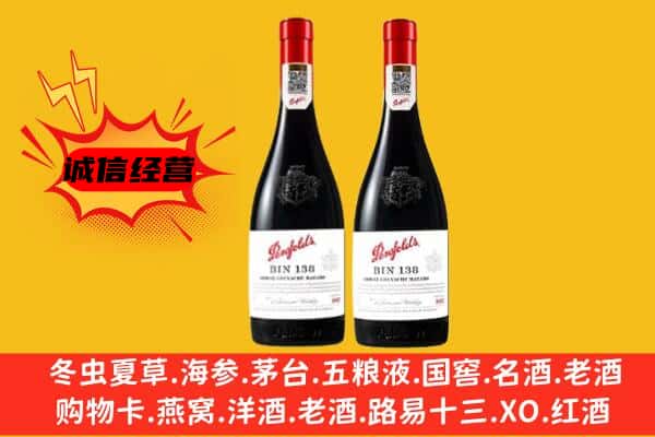 千阳县上门回收奔富价格