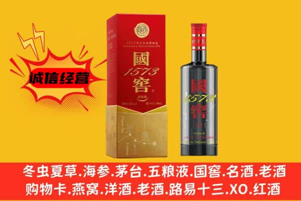 千阳县上门回收国窖价格