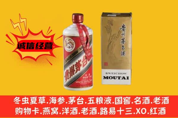 千阳县回收铁盖茅台酒
