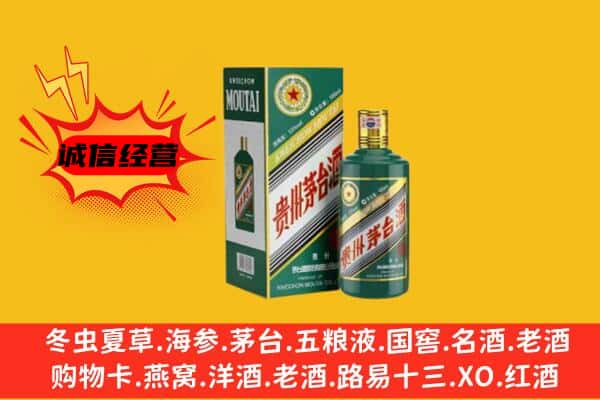 千阳县回收生肖茅台酒