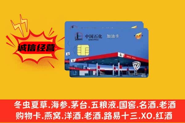 千阳县回收加油卡