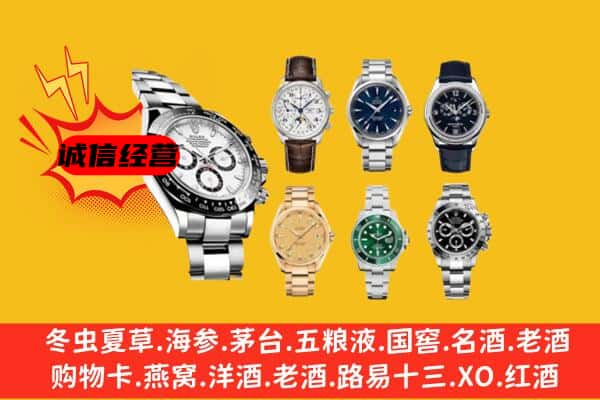 千阳县回收名表