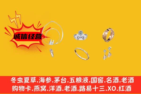 千阳县回收首饰