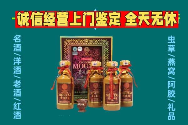 千阳县回收茅台酒瓶