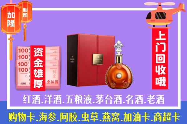 ​千阳县回收路易十三是如何定价