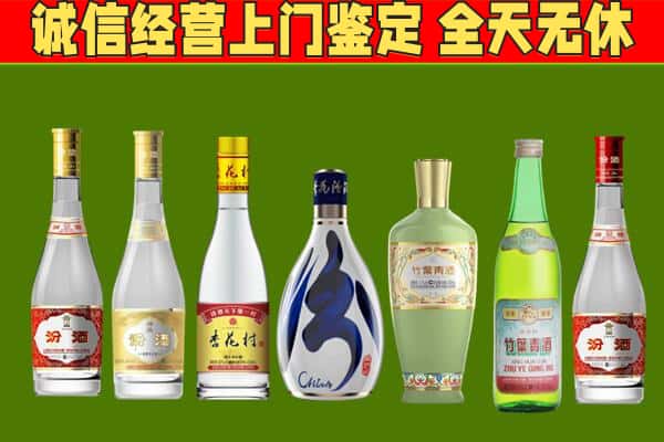 千阳县回收汾酒怎么报价