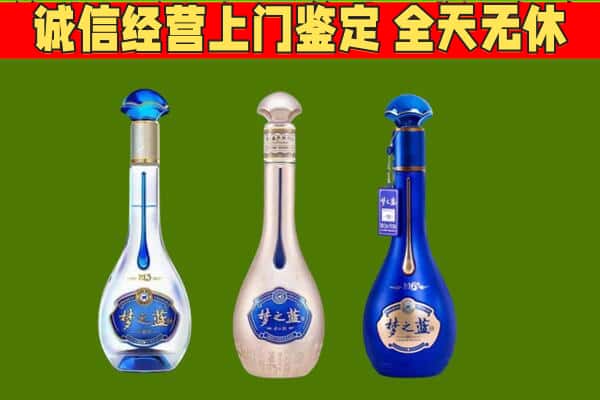 千阳县回收哪些梦之蓝